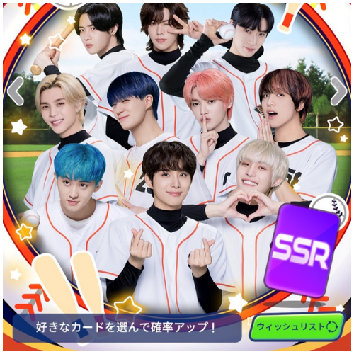 NCT ZONE 機長　セルカ　ジェミン 開催中ガチャ - NCT ZONE攻略サイト(非公式) | NCT ZONE - atwiki